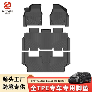 跨境适用于Chrysler Pacifica Select7座2025克莱斯勒TPE汽车脚垫