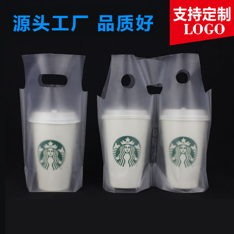 加长奶茶袋子外卖打包饮料袋子一两单双杯袋1000火炬杯袋印刷logo