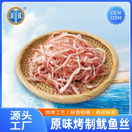 鱿鱼零食;水产干货类;鱼类零食