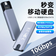 m2固态硬碟盒子nvme/NGFF转typec外接sata读取ssd移动M2通用雷电4