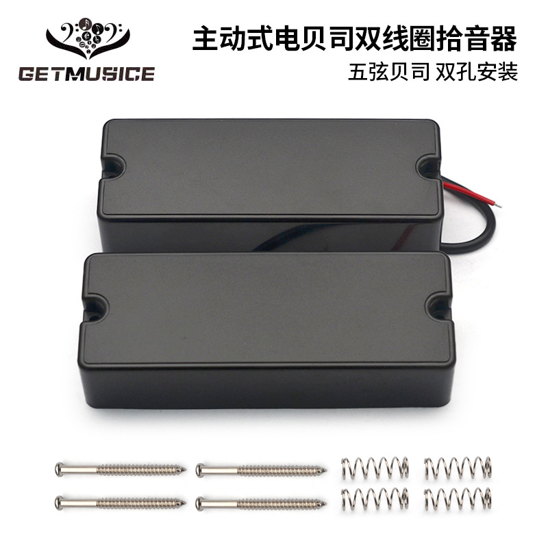 五弦电贝司主动拾音器封闭式双线圈拾音器磨砂表面陶瓷磁铁贝斯