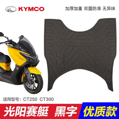 Motorcycle pedals – modified accessories pedal pad