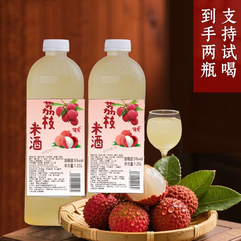 荔枝酒五斤大桶装甜度8度果酒直播爆品一件发货支持店管家-阿里巴巴