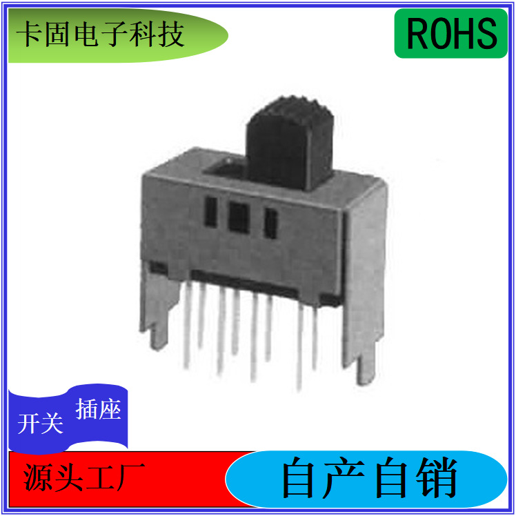 SS-23E03 直插双排针脚波动开关 推动开关 优良铜脚通电性好