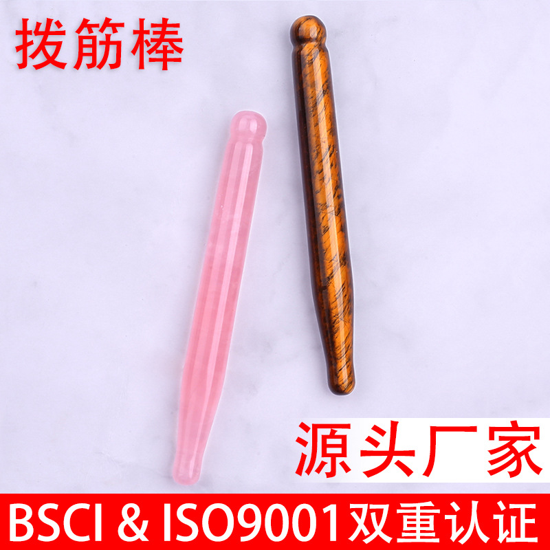 源头工厂玉石拔经棒脸部面部眼部全身用粉晶虎眼石拨经点穴按摩板