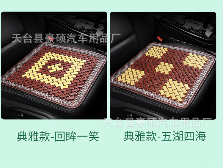 Car Cushion Bamboo Mat Summer Bamboo Bamboo Sheet Cool Mat Single-piece Summer Car Four Seasons Cool Mat Universal
