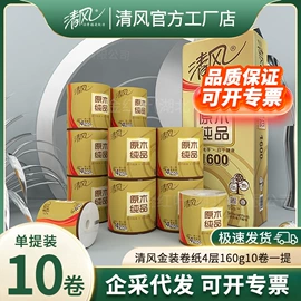 抽纸;卫生纸/卷纸;湿巾纸