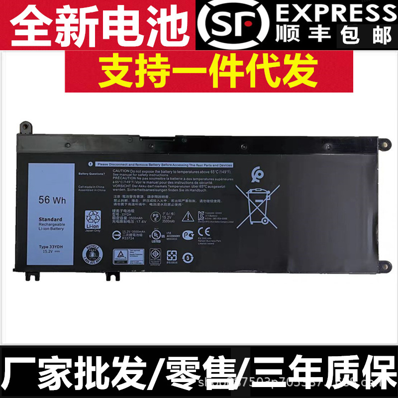 Brand New Suitable for Dell Game Box 15 7577 G3 3579 3779 G5 5587 7588 33Ydh Battery