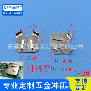 CR2032��܇�b����늳؏�Ƭ���G��CR2032���ܼҾ�늳����Ƭ 580#