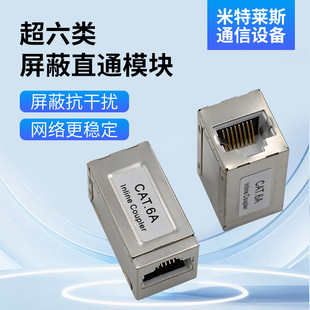 Manufacturer Sells Category 6E Shielded Straight-Through Module, Category 6E Unshielded Information Computer Network Module Wholesale