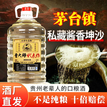 厂家直发贵州酱香型白酒53度高粱酒纯粮食酒足10斤桶装批发密封