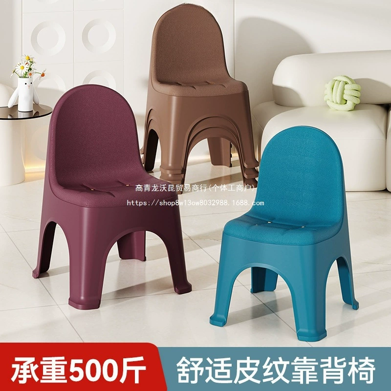 Стул с утолщенной пластиковой спинкой, табурет со спинкой, бытовой стул, журнальный столик, низкий табурет, нескользящий табурет для ванной комнаты для детей и взрослых.