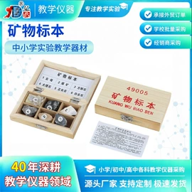 教学演示用品;教学仪器;烧杯、烧瓶