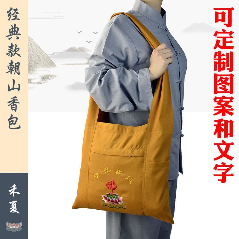 佛教用品香包居士海青包和尚包尼姑男女單肩斜挎包羅漢袋朝山香袋