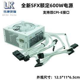 SFX700全模组ITX机箱电源白色小台式机电脑电源700W750W小麦克电