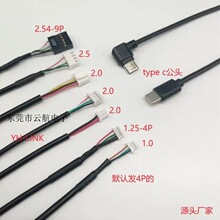 USB���Ӿ� type c�|������ ֱ�^���^���Ӿ�SH1.0 1.25 ZH1.5 PH2