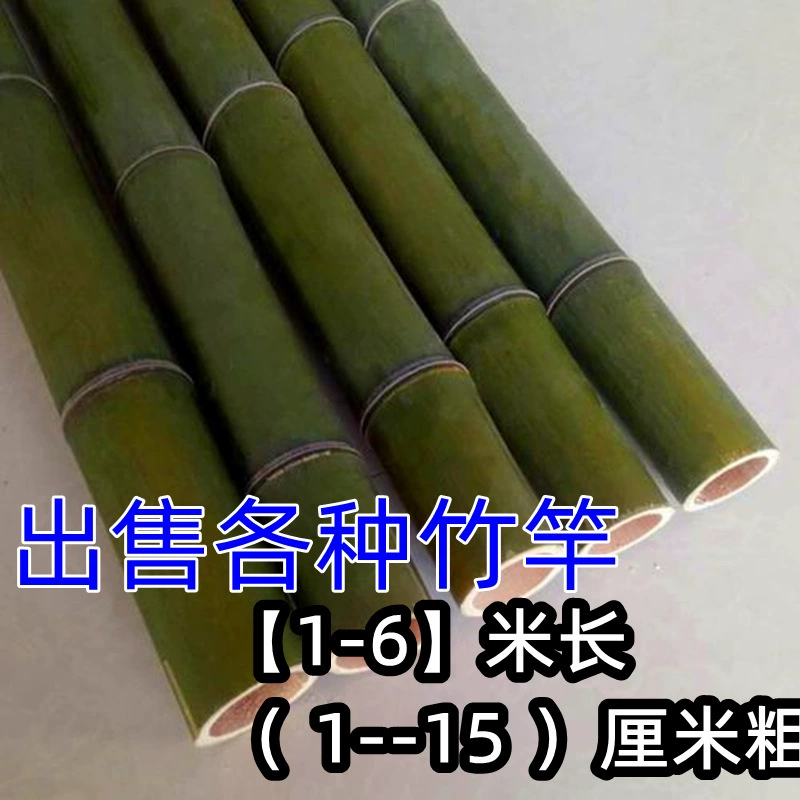 Бамбуковый столб 1.23m длинный бамбуковый столб 456 толстый большой бамбуковый столб свадебный фэн-шуй свадебная колонна рамка оптовая продажа с фабрики