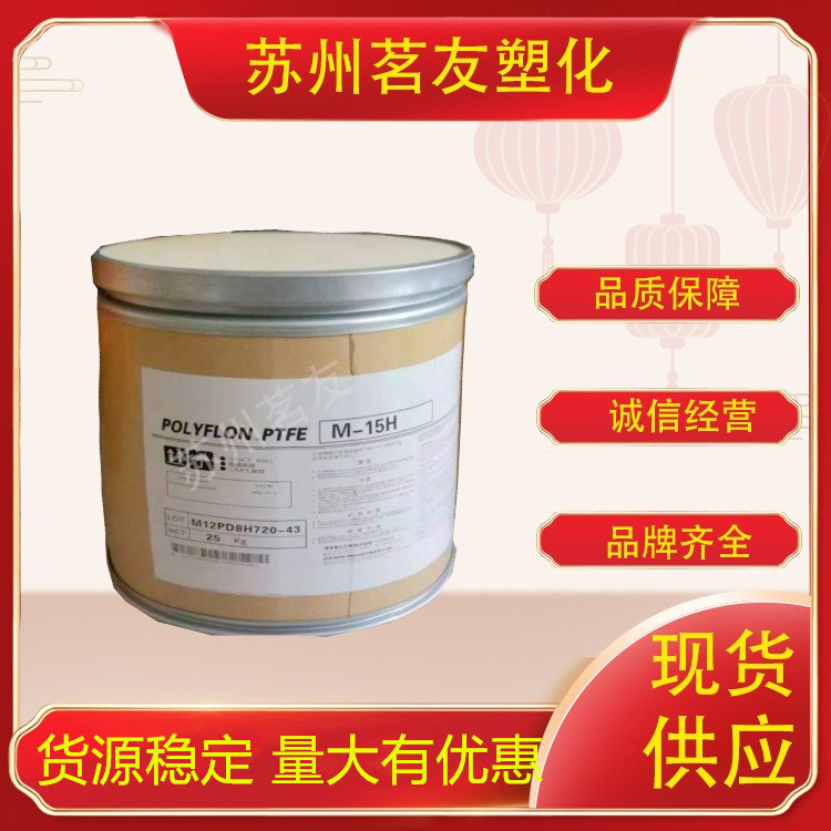 PTFE日本大金L-2聚四氟乙烯特氟龙涂料添加剂微粉自润滑橡胶助剂