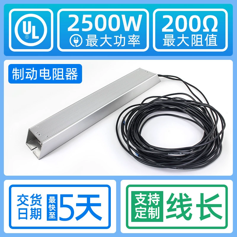[US UL сертифицирован] 60W до 500W 1500W 2000W мощный резистор из алюминиевой оболочки
