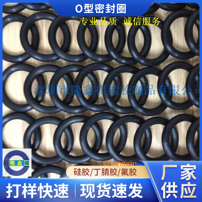 供应橡胶防水圈密封圈丁腈 耐油防水性能好防漏氟胶