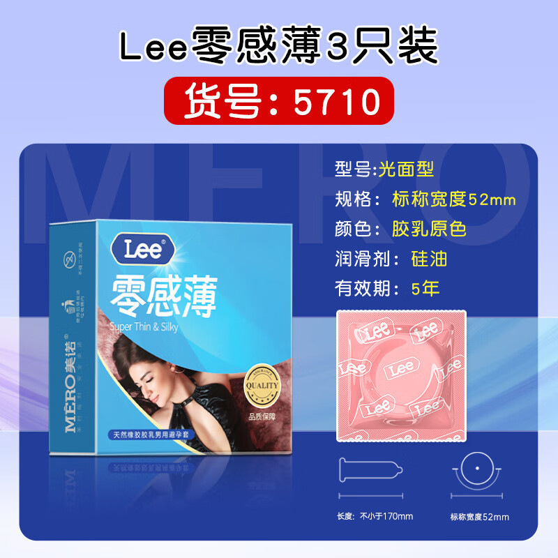 이제로 감도가 낮은 3팩 5710