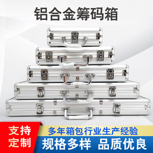 Aluminum Alloy chip box abs silver black round corner in stock chip packing box portable toolbox aluminum alloy toolbox