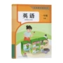 合作英语量大长期教材书
