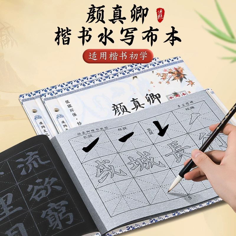 Водная письменная книга Введение в каллиграфию
