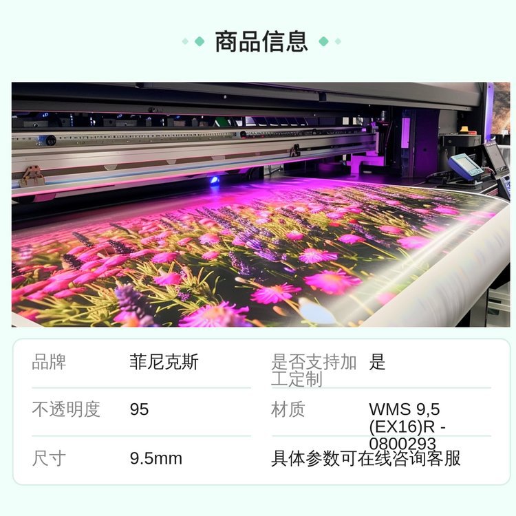 正品菲尼克斯品牌WMS 9.5(EX16)R-0800293热缩套管原装