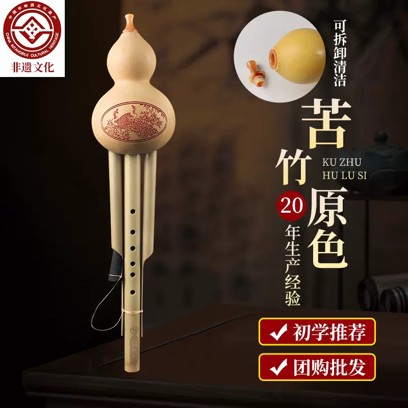 批发拆卸吹嘴原色苦竹葫芦丝CB调成人学生初学推荐葫芦丝乐器