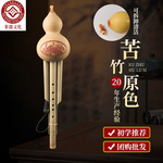 批发拆卸吹嘴原色苦竹葫芦丝CB调成人学生初学推荐葫芦丝乐器