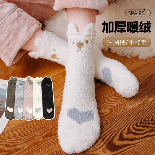 Zhuji Winter Coral Fleece Socks for Women, Thickened & Warm Sleep Socks with Cartoon Embroidery, Mid-Calf Style, Perfect for Home Use and Floor Wear