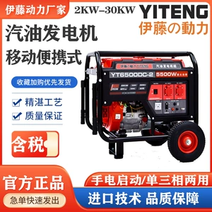 İkili Gərginlikli Benzin Generatoru Portativ Araba Fənəri Yt6500Dce3-2 Ito Power