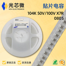 Ƭ0805 100NF 0.1UF 104K ±10% X7R 50V/100v޼մɵ