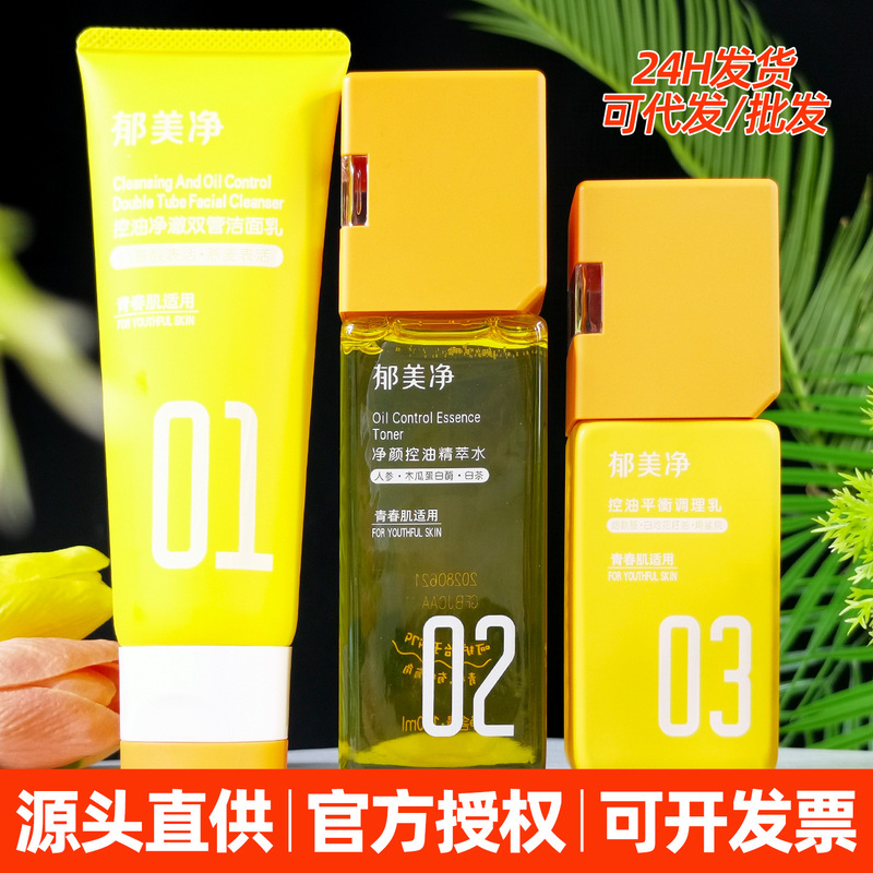 Yumeijing Teen Skincare Set: Oil Control, Acne Treatment Facial Cleanser, Essence Water, Conditioning Lotion, Face Cream Yumeijing Teen Skincare Set: Oil Control, Acne Treatment Facial Cleanser, Essence Water, Conditioning Lotion, Face Cream