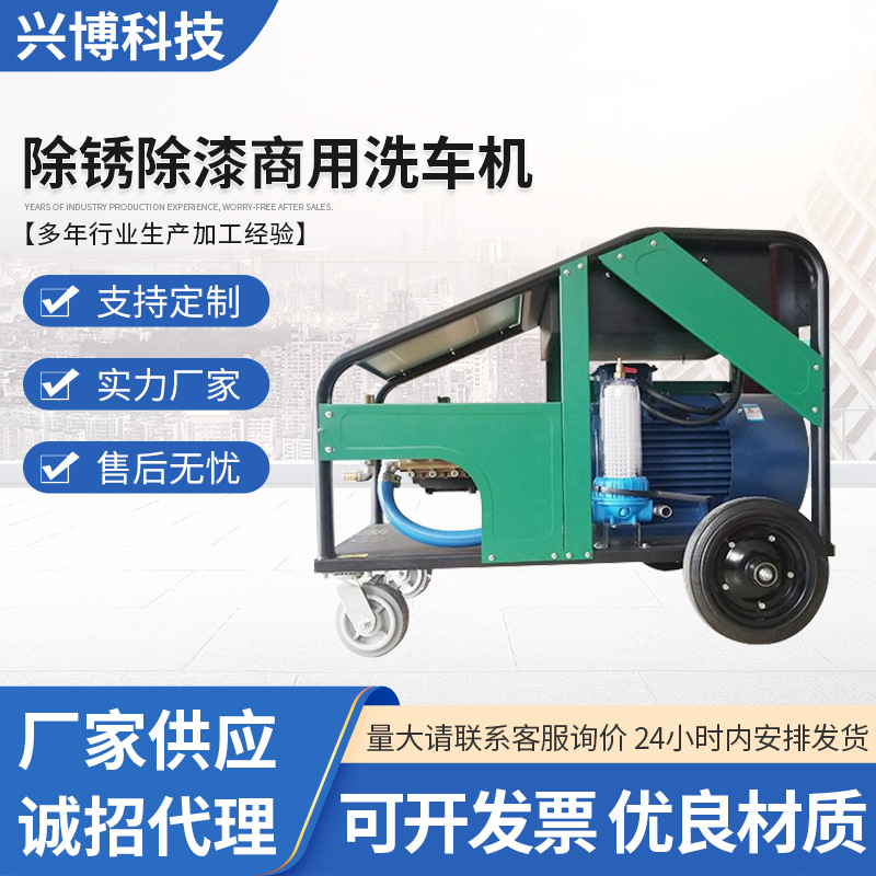 除锈除漆商用洗车机水泥搅拌车吊篮清洗机500公斤超高压清洗机