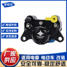 佛兰多小螃蟹卡钳小牛/9号通用双色电动车改装后碟刹下泵螃蟹卡钳