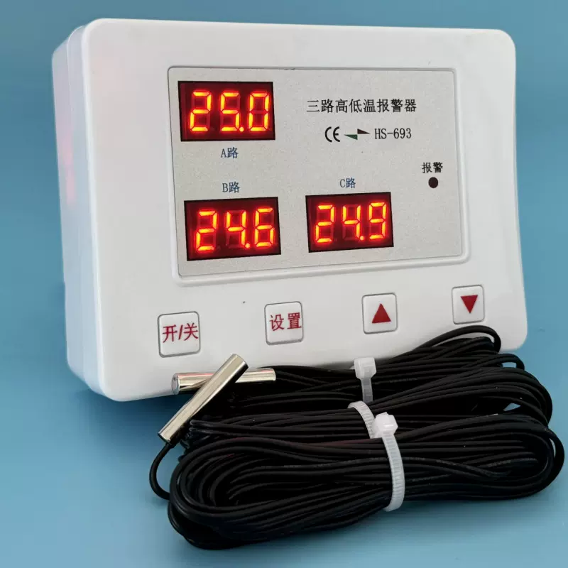 贝龙693高精度智能三路高低温温度报警器 养殖孵化220V超温报警仪
