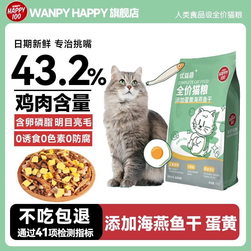 Naughty Cat Food 2kg for Kittens and Adult Cats, Dual Flavor for Weight Gain and Cheek Development, Large Bag, Complete Freeze-Dried Cat Main Food with Egg Yolk