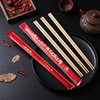 Bamboo chopstick custom disposable bamboo chopstick processing Custom restaurant cafeteria chain shop hot pot restaurant Nanzhu