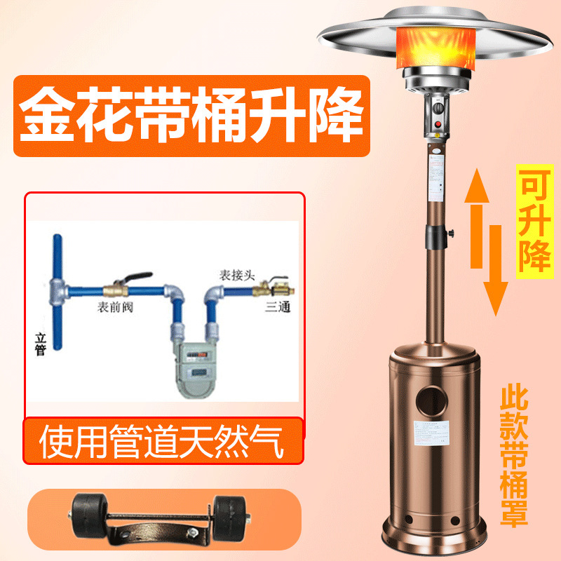 Calentador de gas tipo paraguas Mai Zhen, horno de gas licuado doméstico, horno de gas comercial, horno de gas natural al aire libre