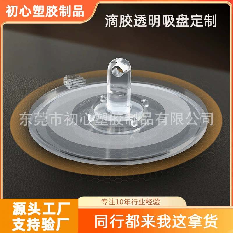 Производитель поставляет прочную прозрачную бесшовную клееную присоску крючок вакуумной наклейки для ванной комнаты дома присоски