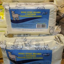 俄罗斯老式羊奶粉纯进口奶源全脂高钙中老年学生成人羊奶粉