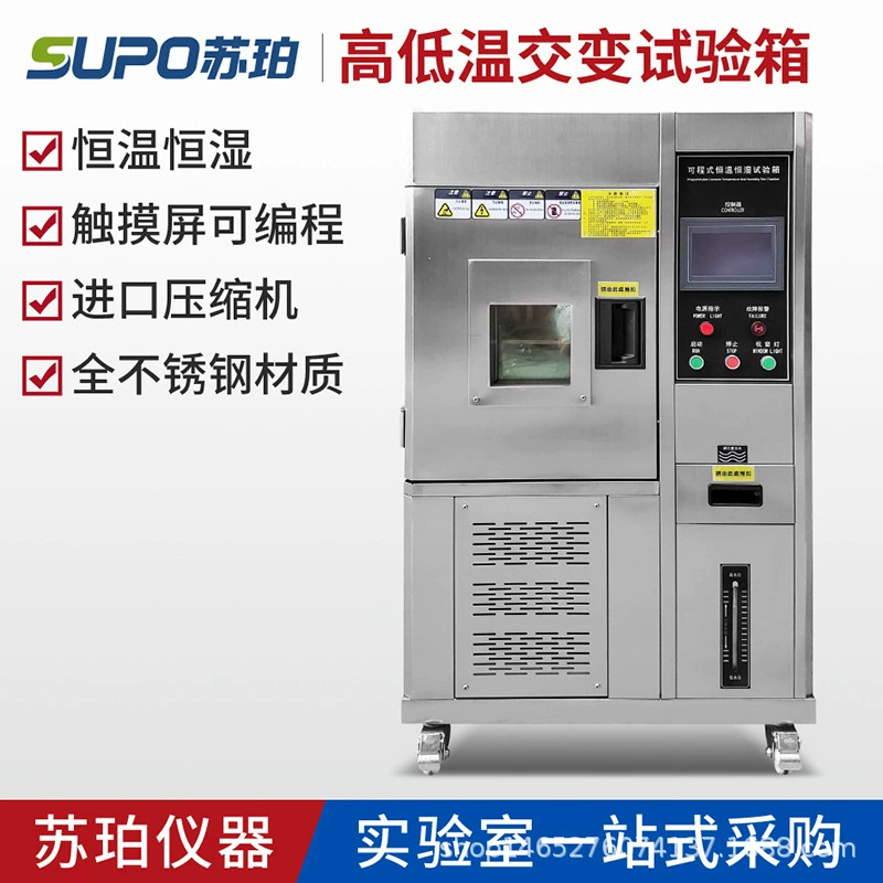 Температура постоянного камеры теста влажной жары температуры ужина повсюду переменная и камера теста вызревания машины испытания влажности экологическая программабле