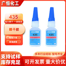 汉高乐泰Loctite435403406495454瞬间瞬干速干胶粘快干胶耐湿气
