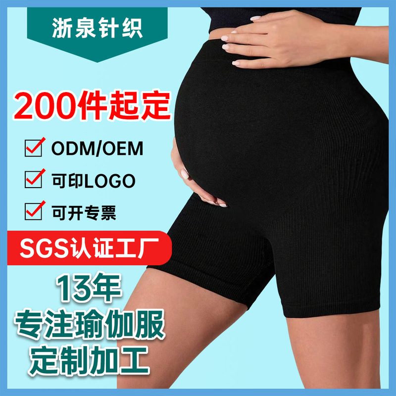 Maternity Leggings for Outdoor Wear, Sports and Leisure, Belly Support, Non-Slip, Spring, Summer, Autumn, Trendy, Seamless Yoga Shorts for Pregnant Moms