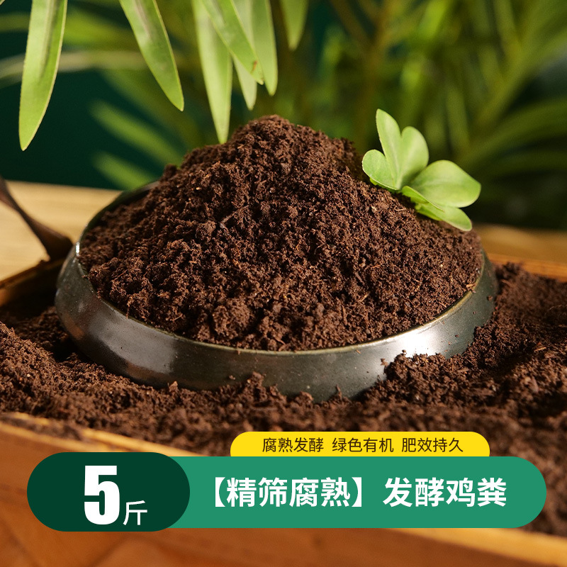 발효닭분유기비료 2.5kg