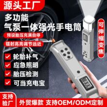 汽车多功能强光手电打气泵 可变焦照射1500米内 打气泵 跨境爆款