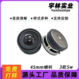 扬声器