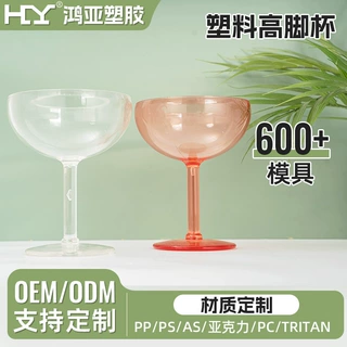 定制l透明塑料香槟杯食品级PP材质红酒杯防摔酒吧专用塑料高脚杯